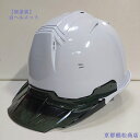 【白ヘルメット】 無塗装 ヘルメット 保護帽 建築 現場ヘルメット 作業ヘルメット オリジナル 塗装帽 帽体 着装体 内装 ワンタッチあご紐 飛来 落下物用 墜...