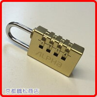 アルファダイヤル南京錠【2820-304桁可変式ダイヤル南京錠】