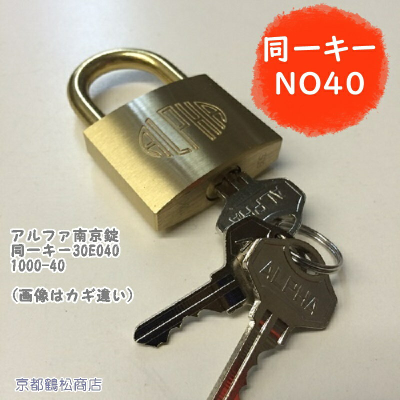 楽天市場】南京錠 マスターキーの通販 楽天市場】南京錠 マスターキーの通販