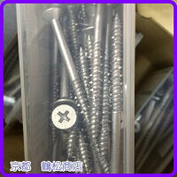 コンクリートビス鉄皿頭【4×25/32/38/45・5×35/45/60/70・6×45/90】