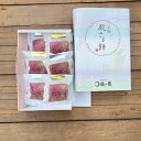 殿様餅 6個入り お菓子 和菓子 餅 お餅 餅菓子 銘菓 あんこ餅 あんもち 粒あん お取り寄せ 取り寄せ 美味しい もちもち ギフト プレゼント 贈答 愛知 ...