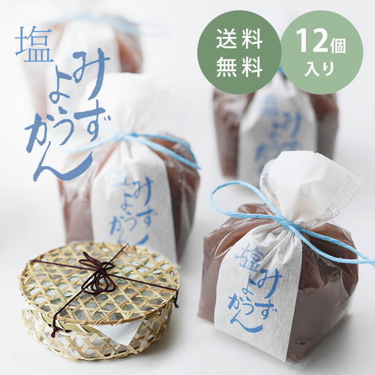 Rakuten - 父の日 お中元 涼菓 ようかん 羊羹 和菓子 京都 桂 鶴屋光信 5個入化粧箱 塩水ようかん お祝い 誕生日 手土産