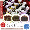 【全国送料無料】竹籠入 栗羊羹・抹茶羊羹・つぶ羊羹大和 各4個 一口サイズのかわいいようかん 鶴屋光信 京都 和菓子 贈答 ギフト 御歳暮 お歳暮 御年賀 お年賀