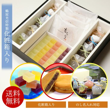 8/24以降発送 送料無料 お中元 御中元 敬老の日 和菓子 詰め合わせ ギフト 詰合せ 春夏季節詰合せ10個 もちり4個 琥珀糖 フルーツ琥珀 果乃菓(かのか)30個 詰合せ ひとくちようかん 高級 京都 お取り寄せ 詰合せ 内祝 御祝 御供 手土産 お菓子 贈り物 セット