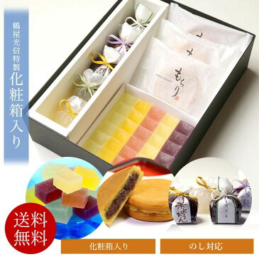 8/24以降発送 送料無料 お中元 ギフト 和菓子 詰め合わせ 詰合せ 秋季節詰合わせ5個 もちり3個 琥珀糖 フルーツ琥珀 果乃菓(かのか)30個 鶴屋光信特製 化粧箱入り ひとくちようかん 高級 京都 お取り寄せ 詰合せ 内祝 御祝 御供 手土産 お菓子 贈り物 セット