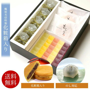 8/24以降発送 送料無料 お中元 御中元 敬老の日 和菓子 詰め合わせ ギフト 詰合せ 葛まんじゅう(抹茶)5個 もちり3個 琥珀糖 フルーツ琥珀 果乃菓(かのか)30個 詰合せ 涼菓 ひとくちようかん 高級 京都 お取り寄せ 詰合せ 内祝 御祝 御供 手土産 お菓子 贈り物 セット