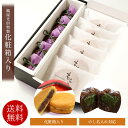 ハロウィンラッピング 対応中 京都 鶴屋光信 中箱 化粧箱入り 和菓子 ギフト おは...