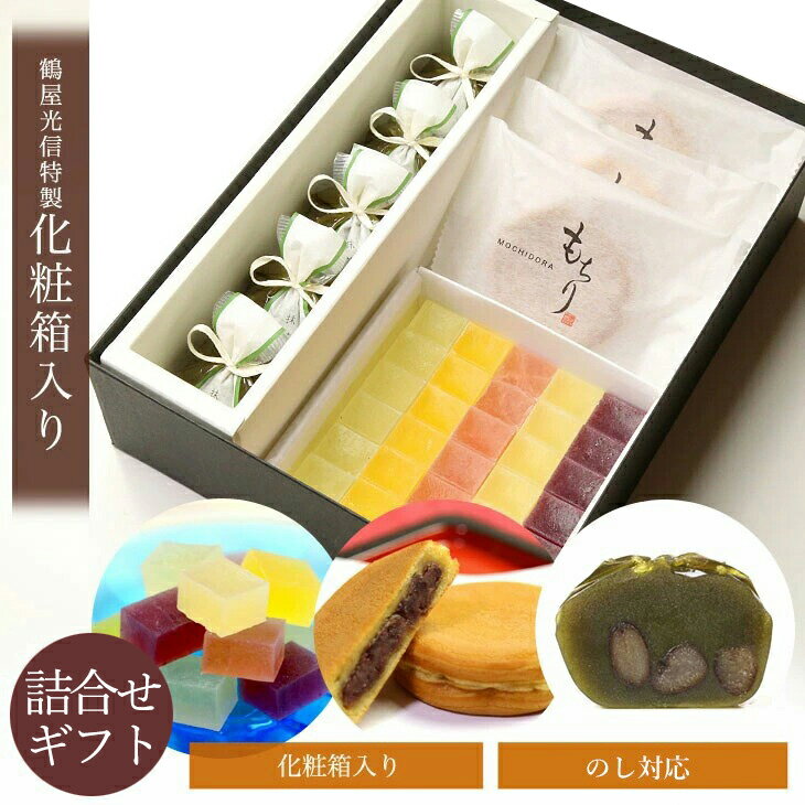 8/24以降発送 送料無料 お中元 御中元 敬老の日 和菓子 詰め合わせ ギフト 詰合せ 抹茶羊羹5個 もちり3個 琥珀糖 フルーツ琥珀 果乃菓(かのか)30個 詰合せ ひとくちようかん 高級 京都 お取り寄せ 詰合せ 内祝 御祝 御供 手土産 お菓子 贈り物 セット