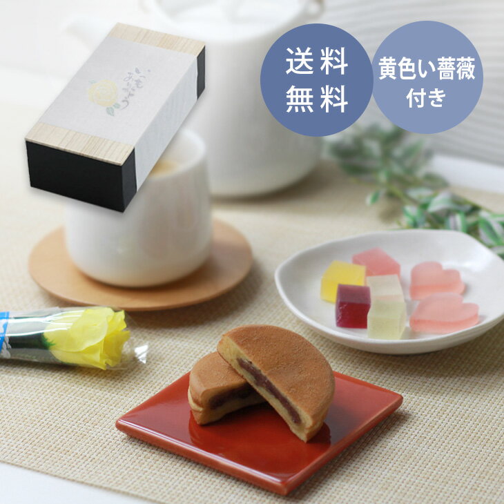 【期間限定】父の日 お中元限定 フルーツ琥珀 30個 ハート入 もちドラ もちり 4個 黄色いミニバラ付 父の日 お中元 琥珀糖 京都 和菓子 ギフト 宝石のようなスイーツ 贈り物 手土産 おしゃれ 人気 お供え お盆 鶴屋光信