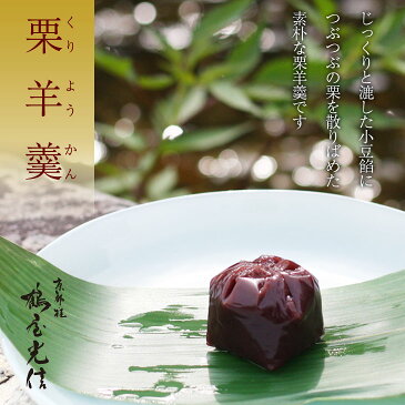 送料無料 敬老の日 ギフト 和菓子 お彼岸 スイーツ 秋 お試し贈り物 セット 木箱入り 栗羊羹 抹茶羊羹 大和(つぶ羊羹) 葛まんじゅう(抹茶)(柚子) 各2個 ひとくちようかん 高級 京都 お取り寄せ 詰合せ 内祝 御祝 御供 手土産 お菓子 贈り物 セット