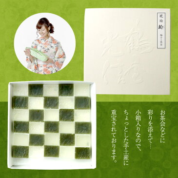 8/23以降発送 お中元 御中元 敬老の日 和菓子 詰め合わせ ギフト 琥珀糖 齢(よわい)抹茶と柚子 2種の風味 30個入り 琥珀糖 高級 京都 お取り寄せ 詰合せ 内祝 御祝 御供 手土産 お菓子 贈り物 セット Tm