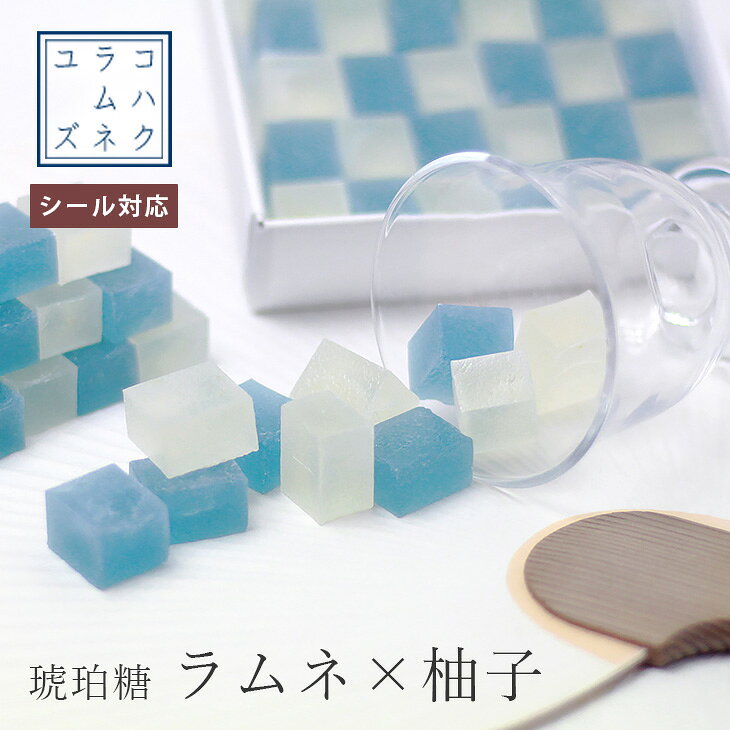 お中元 ギフト 琥珀糖 和菓子 京都 鶴屋光信 コハク ラムネ ユズ 30個入 宝石 国産原材料使用 寒天 高級 お取り寄せ 内祝 御祝 御供 法事 仏事 お菓子 贈り物 セット