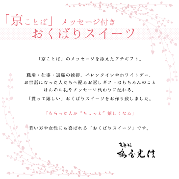 京都の美味しい琥珀糖 京ことば お配り スイーツ フルーツ 琥珀糖 マンゴー ストロベリー 高級 京都 お取り寄せ 詰合せ 内祝 御供 手土産 お菓子 贈り物 セット Tm