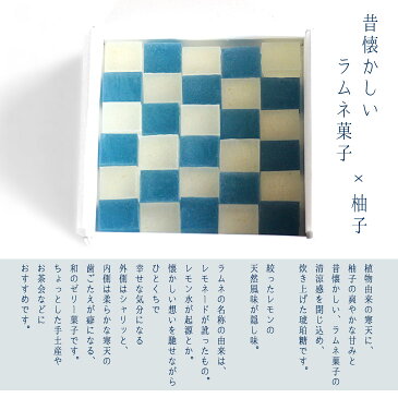 お中元 御中元 敬老の日 和菓子 詰め合わせ ギフト 琥珀糖 ラムネ×柚子 30個入り 高級 京都 お取り寄せ 詰合せ 内祝 御祝 御供 手土産 お菓子 贈り物 セット Tm