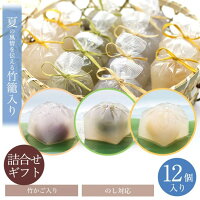 あす楽 平日13時まで 京都 鶴屋光信 母の日 和菓子 ギフト 　詰合せ 竹籠入り 葛ま...