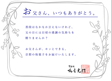 送料無料 父の日 ギフト 父の日ギフト ハート琥珀入り 抹茶×柚子 琥珀糖 齢（よわい）30個 水ようかん 3個 塩水ようかん 3個 和菓子 高級 京都 お取り寄せ 詰合せ 内祝 御祝 御供 手土産 お菓子 贈り物 セット