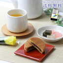  送料無料 京都 鶴屋光信 和菓子 ギフト　ギフト ハート琥珀糖入り抹茶×柚子 琥珀糖 齢(よわい) 30個もちドラ もちり 4個 黄色いミニバラ付 高級 お取り寄せ 詰合せ 内祝 御祝 御供 手土産 お菓子 セット