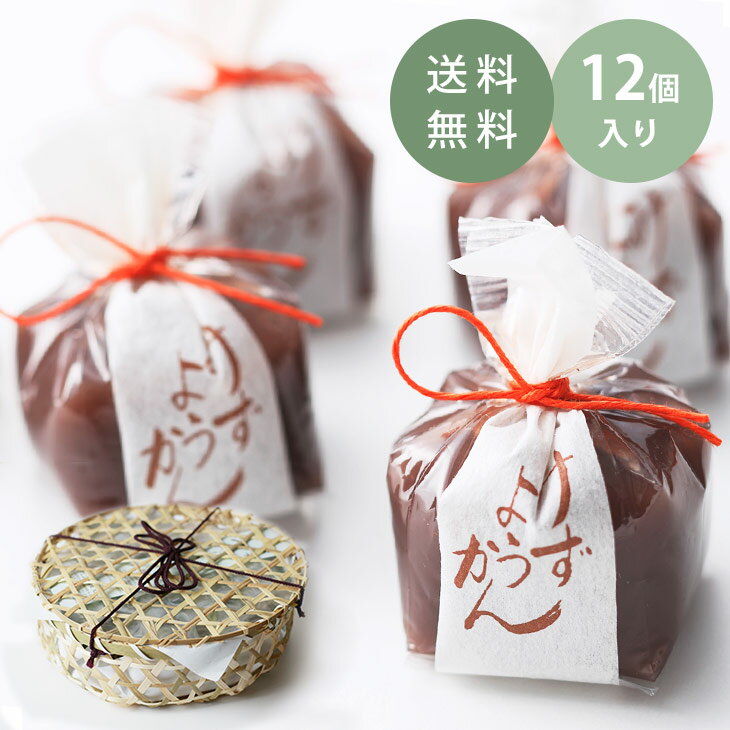 期間限定 お祝い 誕生日 手土産 お供え お盆 京都 鶴屋光信 竹かご入り 水ようかん 12個入 父の日 和菓子 羊羹 ようかん