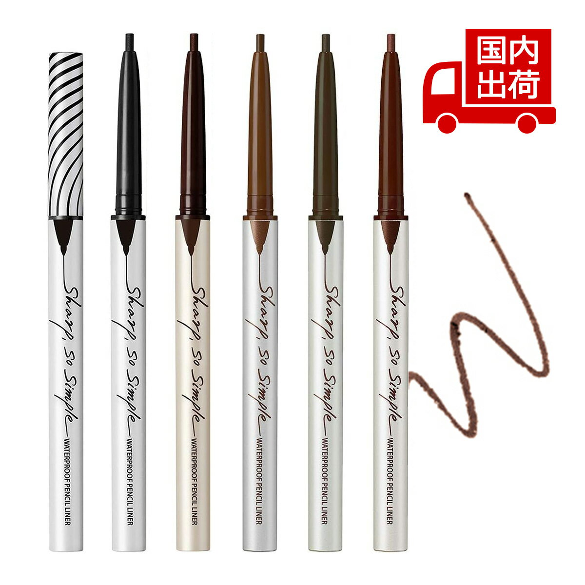 パッケージリニューアルにつき価格見直し！クリオ シャープ ソーシンプルペンシルライナー SHARP SO SIMPLE WATERPROOF PENCIL LINER 0.14g CLIO アイメイク アイライナー 