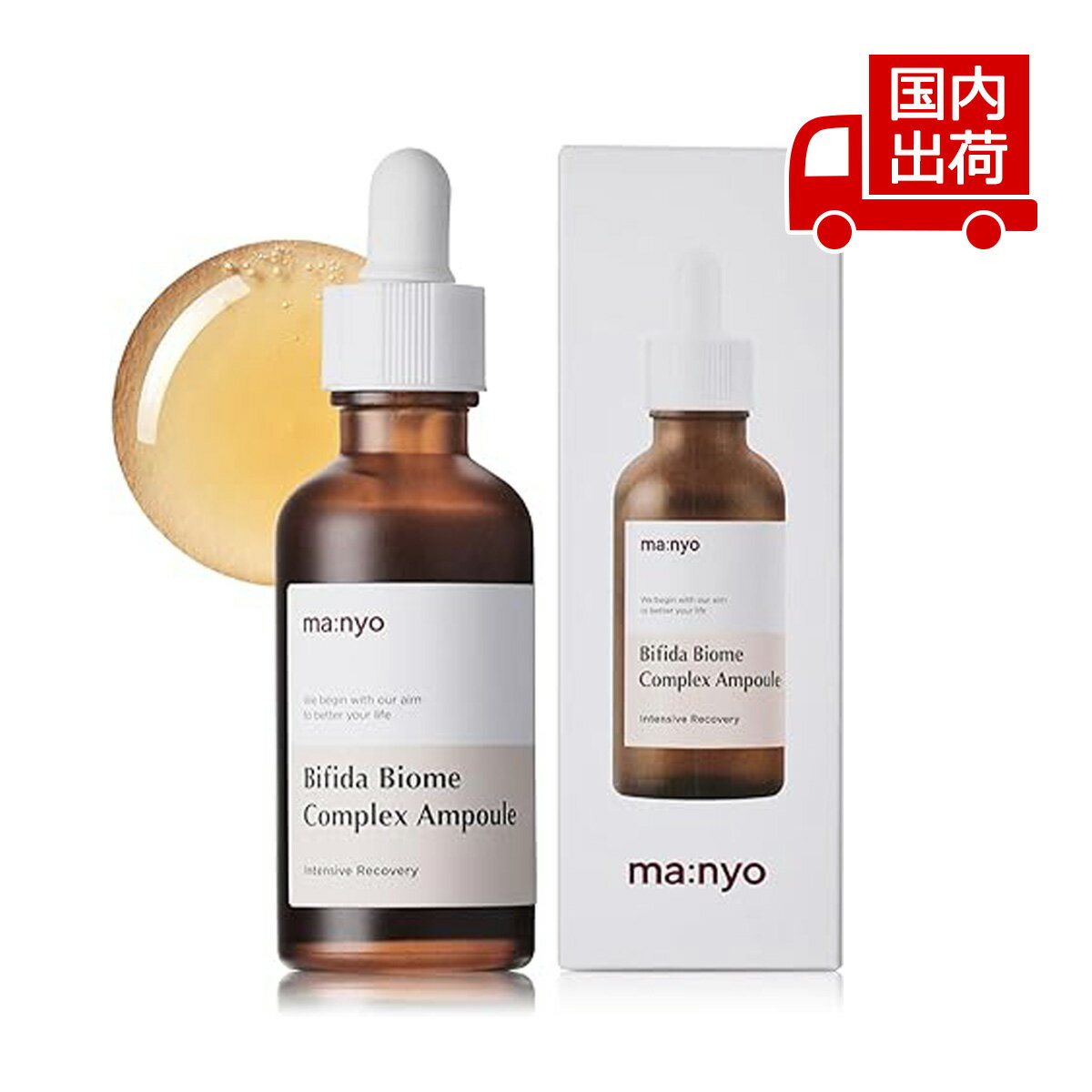 楽天TURUYA魔女工場 ビフィダバイオームコンプレックスアンプル BIFIDA BIOME COMPLEX AMPOULE 50ml manyo スキンケア セラム 【コスメ】