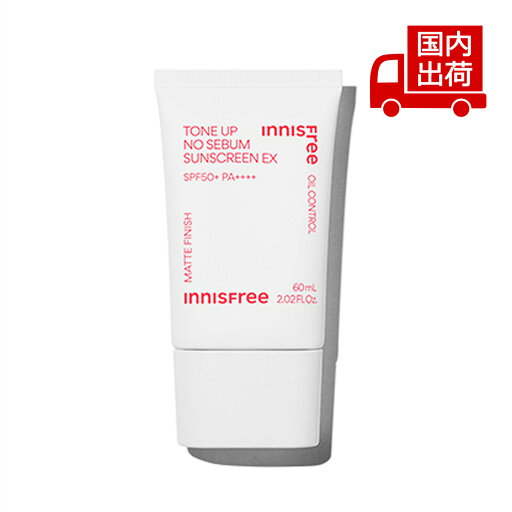 イニスフリー トーンアップ ノーセバム サンスクリーン TONE UP NO SEBUM SUNSCREEN EX 60ml INNISFREE 日焼け止め クリーム 【コスメ】 イニスフリー トーンアップ ノーセバム サンスクリーン TONE UP NO SEBUM SUNSCREEN EX 60ml INNISFREE 日焼け止め クリーム 【コスメ】