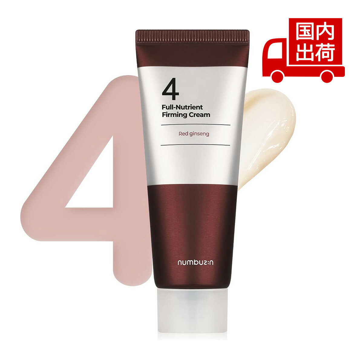 ナンバーズイン 4番 高麗人参たっぷり 栄養膜 クリーム No.4 Full-Nutrient Firming Cream 60ml numbuzin スキンケア クリーム 【コスメ】