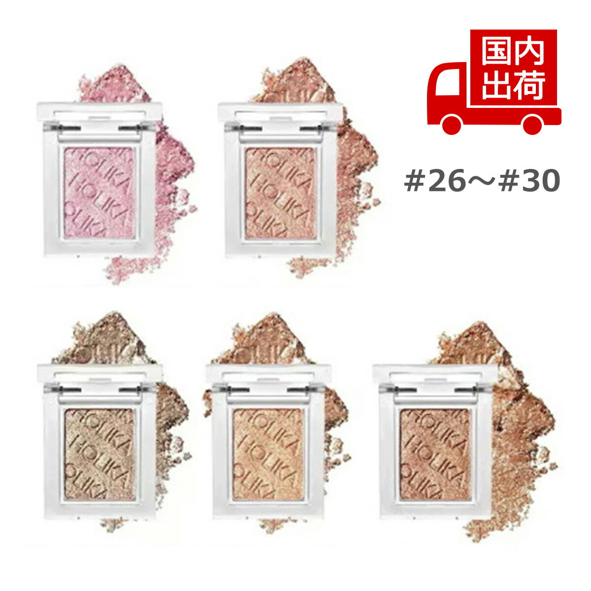 ホリカホリカ マイフェイブ ピース シャドウ グリッター MYFAVE PIECE EYESHADOW GLITTER 1.7g HOLIKA HOLIKA アイメイク アイシャドウ 