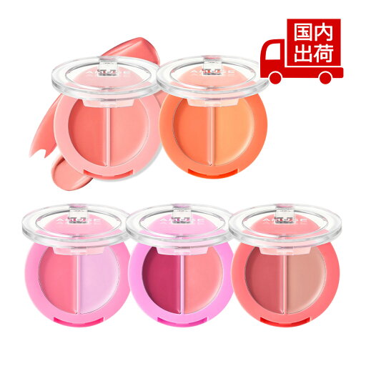 アミューズ リップアンドチークヘルシーバーム Lip&Cheek Healthy Balm 3g(1.5g*2) Amuse リップ リップバーム 【コスメ】 アミューズ リップアンドチークヘルシーバーム Lip&Cheek Healthy Balm 3g(1.5g*2) Amuse リップ リップバーム 【コスメ】