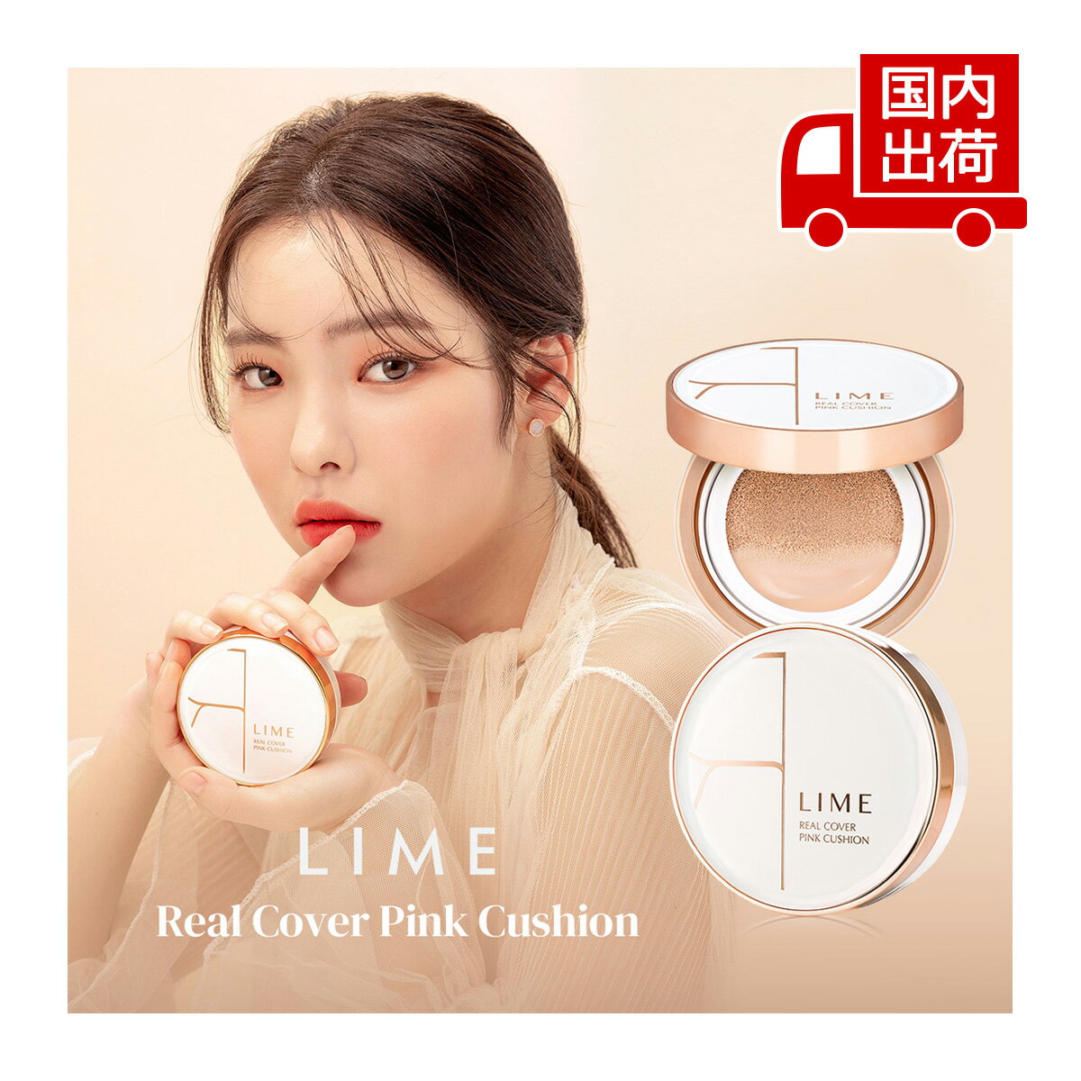 ライム 【訳あり】リアルカバー ピンク クッション REAL COVER PINK CUSHION 20g LIME ファンデーション クッション 【コスメ】