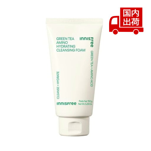 イニスフリー グリーンティー アミノ クレンジングフォーム GREEN TEA AMINO MOISTURE CLEANSING FOAM 150g INNISFREE クレンジング その他 【コスメ】 イニスフリー グリーンティー アミノ クレンジングフォーム GREEN TEA AMINO MOISTURE CLEANSING FOAM 150g INNISFREE クレンジング その他 【コスメ】