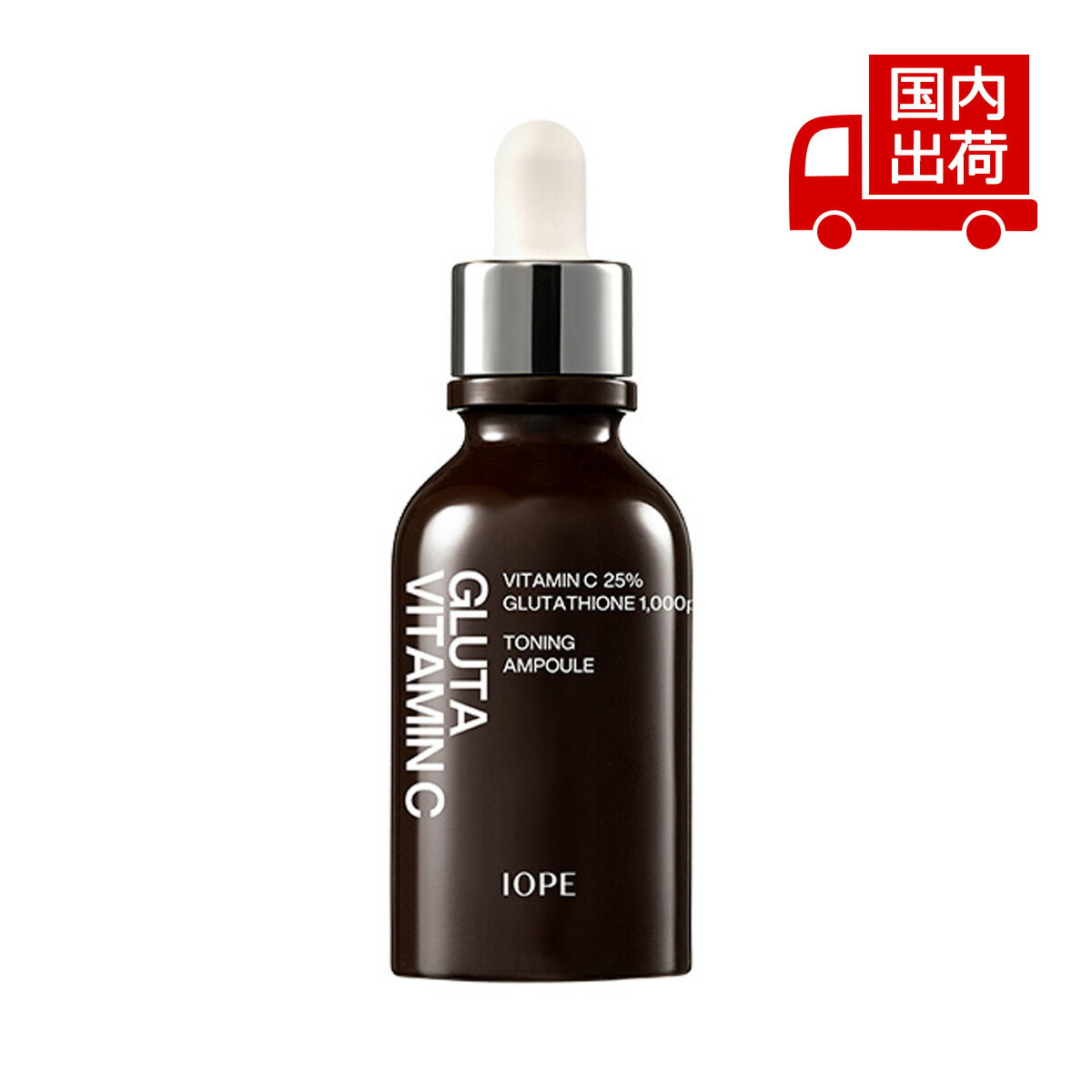 アイオペ グルタ ビタミンC トーニング アンプル GLUTA VITAMIN C TONING A