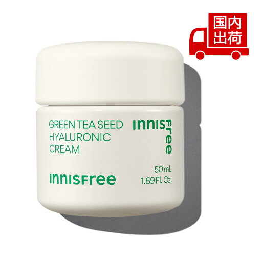 イニスフリー グリーンティーシード ヒアルロン クリーム GREEN TEA SEED HYALURONIC CREAM 50ml INNISFREE スキンケア クリーム 【コスメ】 イニスフリー グリーンティーシード ヒアルロン クリーム GREEN TEA SEED HYALURONIC CREAM 50ml INNISFREE スキンケア クリーム 【コスメ】