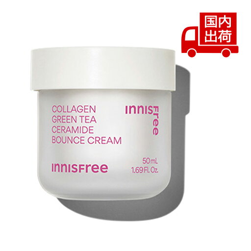 イニスフリー コラーゲン グリーンティー セラミド バウンス クリーム COLLAGEN GREEN TEA CERAMIDE BOUNCE CREAM 50ml INNISFREE スキンケア クリーム 【コスメ】 イニスフリー コラーゲン グリーンティー セラミド バウンス クリーム COLLAGEN GREEN TEA CERAMIDE BOUNCE CREAM 50ml INNISFREE スキンケア クリーム 【コスメ】