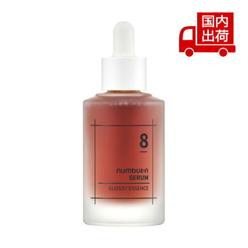 ナンバーズイン 8番 韓方エキスセラム No.8 Glossy Essence Serum 50ml numbuzin スキンケア セラム 【コスメ】 ナンバーズイン 8番 韓方エキスセラム No.8 Glossy Essence Serum 50ml numbuzin スキンケア セラム 【コスメ】