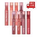 エチュード 【訳あり】フィクシングティント W_Fixing Tint 4g ETUDES リップ リップティント 【コスメ】