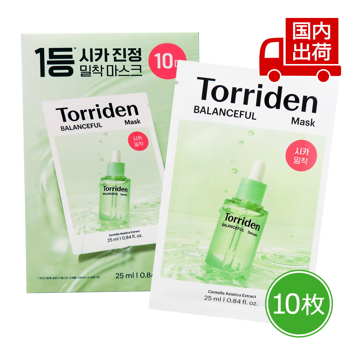 トリデン 【箱出し】バランスフルシカマスク 10枚 Balanceful Cica Mask 10p 27ml*10ea Torriden マス..