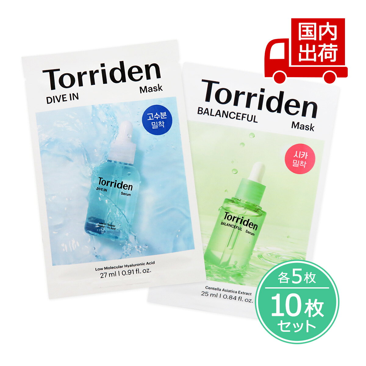 トリデン 【箱なし】ダイブインマスク5枚 + バランスフルシカマスク 5枚 Torriden Mask Set 27ml*5ea/2..