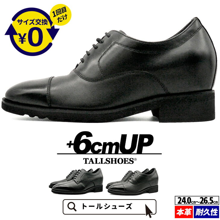 シークレットシューズリーガルレニカ...