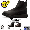 シークレットシューズ 厚底 ブーツ トールシューズ 7cm 身長アップ 身長が盛れる 底上げ シークレット靴 メンズ