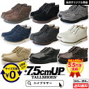 シークレットシューズ スニーカー 厚底 大きめの中敷き トールシューズ メンズ シークレットスニーカー 背が高くなる靴 ミドルカット 厚底靴 メンズスニーカー ...
