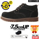 シークレットシューズ スニーカー 厚底 大きめの中敷き トールシューズ メンズ シークレットスニーカー 背が高くなる靴 ミドルカット 厚底靴 メンズスニーカー 紳士靴 厚底スニーカー 身長アップ ヒールアップ 身長up 7.5cm tallshoes 足が長く見えるスニーカー カジュアル
