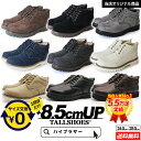 シークレットシューズ スニーカー 厚底 大きめの中敷き トールシューズ メンズ シークレットスニーカー 背が高くなる靴 ミドルカット 厚底靴 メンズスニーカー ...