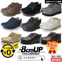 シークレットシューズ スニーカー 厚底 大きめの中敷き トールシューズ メンズ シークレットスニーカー 背が高くなる靴 ミドルカット 厚底靴 メンズスニーカー ...