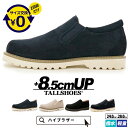 シークレットシューズ スニーカー 厚底 大きめの中敷き トールシューズ メンズ シークレットスニーカー 背が高くなる靴 厚底靴 メンズスニーカー 紳士靴 厚底スニーカー 身長アップ ヒールアップ 身長up 8.5cm tallshoes 足が長く見える カジュアル スリッポン 紐なし
