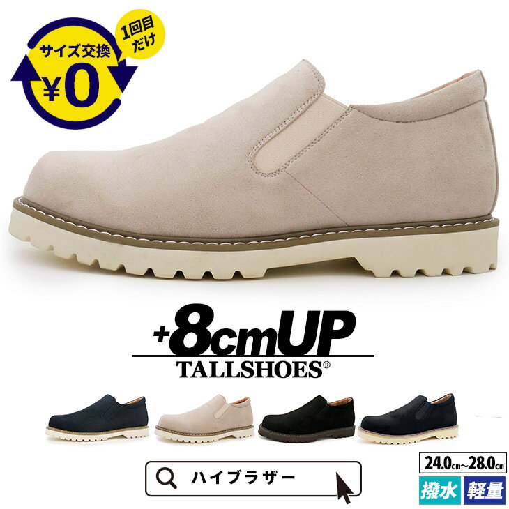 シークレットシューズ スニーカー 厚底 大きめの中敷き トールシューズ メンズ シークレットスニーカー 背が高くなる靴 厚底靴 メンズスニーカー 紳士靴 厚底スニーカー 身長アップ ヒールアップ 身長up 8cm tallshoes 足が長く見える カジュアル スリッポン 紐なしのサムネイル