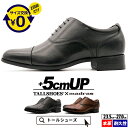 シークレットシューズ マドラス 厚底 革靴 トールシューズ 背が高くなる靴 メンズ 5cm ビジネスシューズ 厚底靴 紳士靴 身長アップ 本革 ヒールアップシューズ メンズ靴 tallshoes シークレット靴 底上げ インヒール メンズシューズ シークレット革靴 身長up 底上げ靴