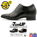 シークレットシューズ マドラス 厚底 革靴 トールシューズ 背が高くなる靴 メンズ 7cm ビジネスシューズ 厚底靴 紳士靴 身長アップ 本革 ヒールアップシューズ メンズ靴 tallshoes シークレット靴 底上げ インヒール メンズシューズ シークレット革靴 身長up 底上げ靴