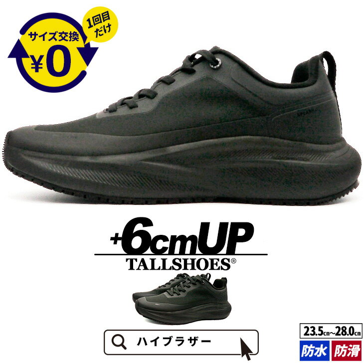 Rakuten - シークレットシューズ 厚底 スニーカー トールシューズ 6cm 身長アップ 身長が盛れる 底上げ シークレット靴 メンズ