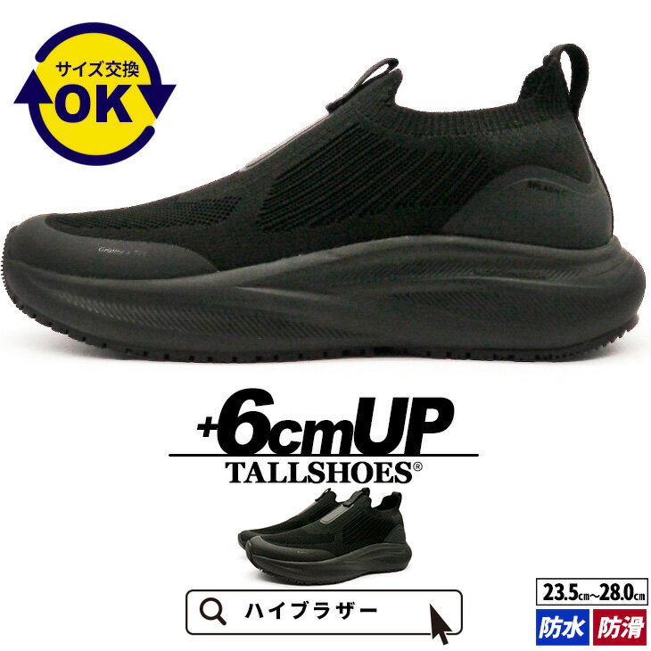 Rakuten - シークレットシューズ 厚底 スニーカー トールシューズ 6cm 身長アップ 身長が盛れる 底上げ シークレット靴 メンズ