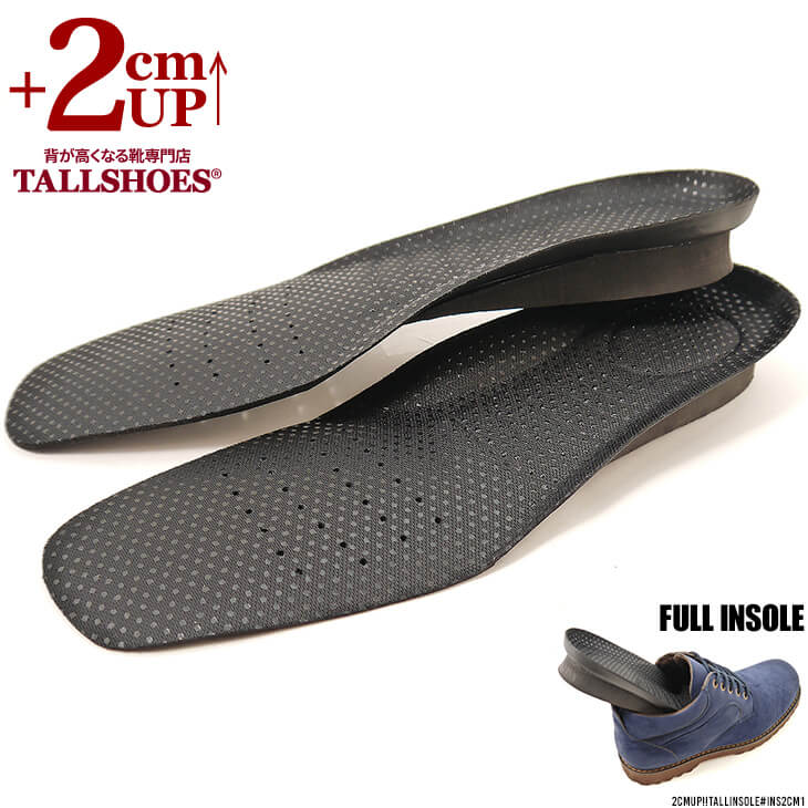 TALLSHOES シークレットインソール 2cm 全敷き 背が高くなる 身長アップ 身長が高くなる ヒールアップインヒール シークレット靴 厚底 インヒール 中敷き 踵 サイズ調整 靴の中敷き 身長アップヒール メンズ レディース 男女兼用 送料無料 ギフト対応 あす楽